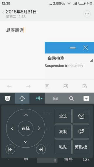 悬浮翻译截图