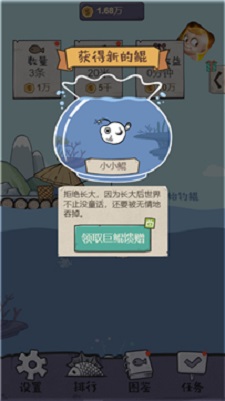 巨鲲传说