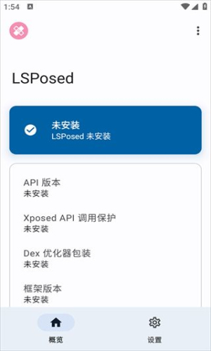 lsp框架安卓版截图