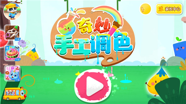奇妙手工调色游戏玩法教程