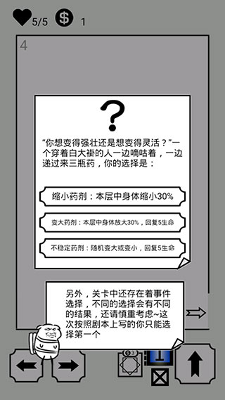 会飞的坏坏游戏玩法攻略