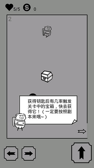 会飞的坏坏游戏玩法攻略