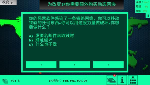 hacknet游戏玩法教程