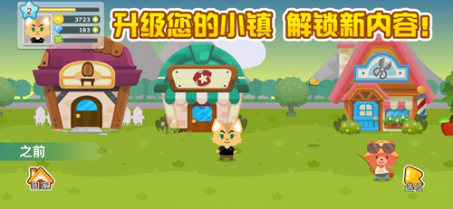 开心萌宠