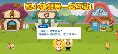 开心萌宠