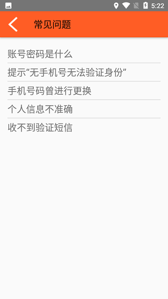 员工自助截图