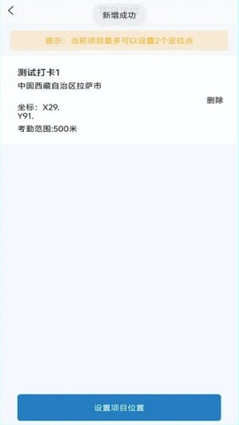 藏建通app截图