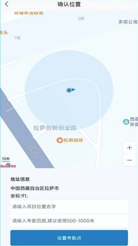 藏建通app截图