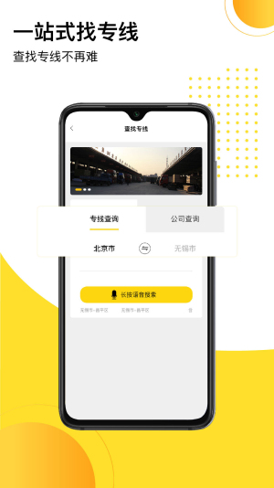 发货帮app