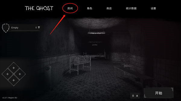 theghost联机版联机教程