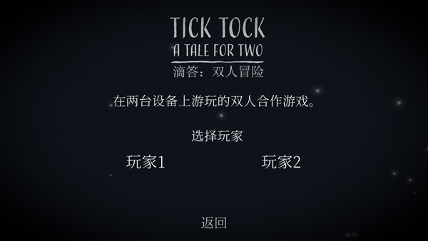 ticktock中文版