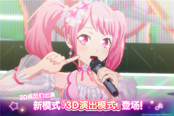 bang dream手游