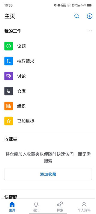 github注册账号方法介绍