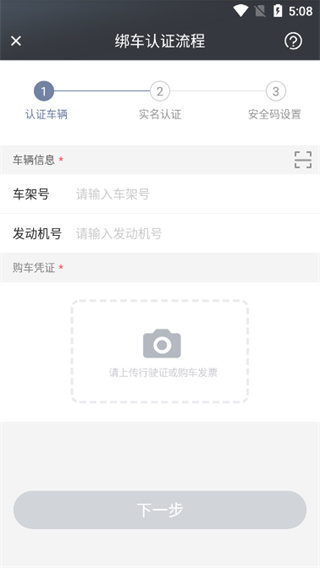 斑马智行app使用方法介绍