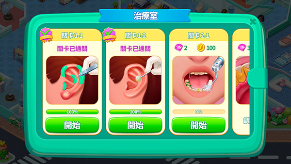 疯狂的诊所中文设置教程