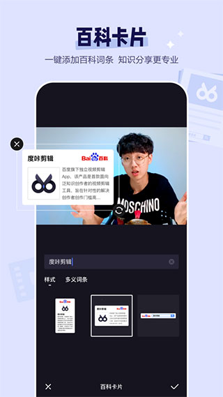 度咔剪辑免费版截图