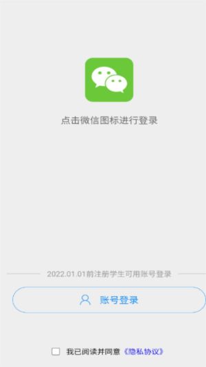 电中在线app截图