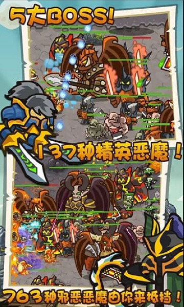 魔兽守卫军