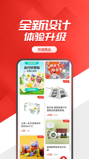 易捷加油app截图