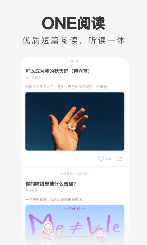 一个app