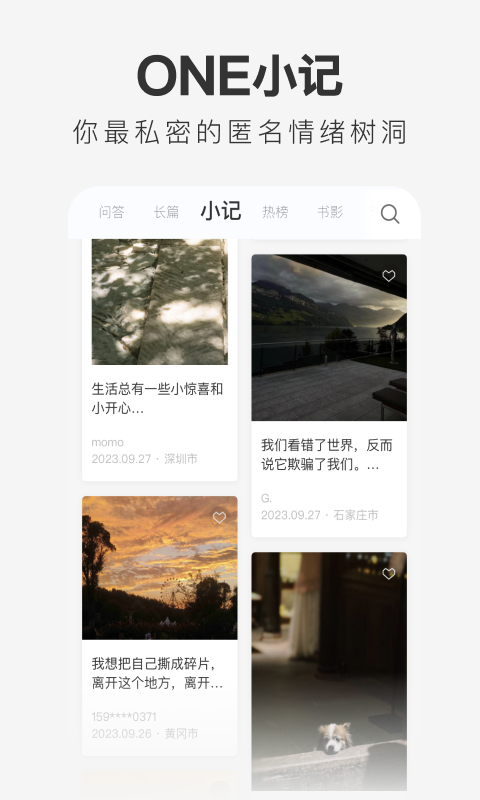 一个app