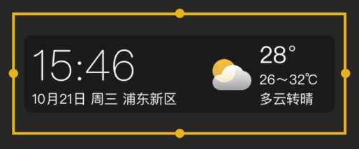 时雨天气免费版添加桌面教程