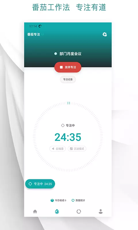 Todo清单免费版截图