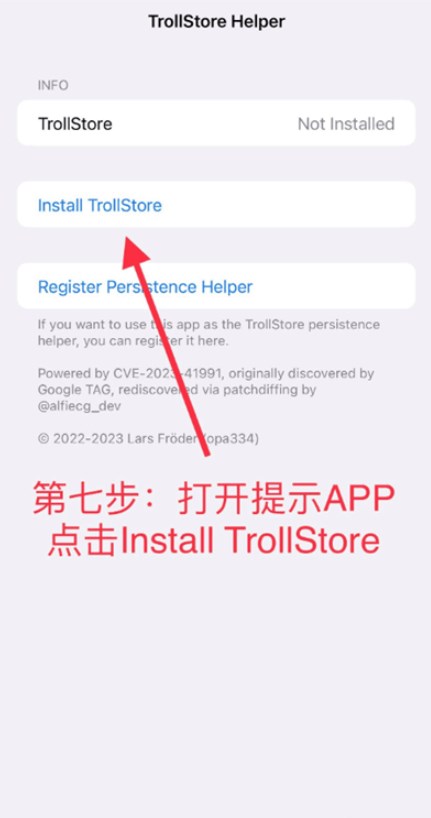 TrollStore新手安装教程