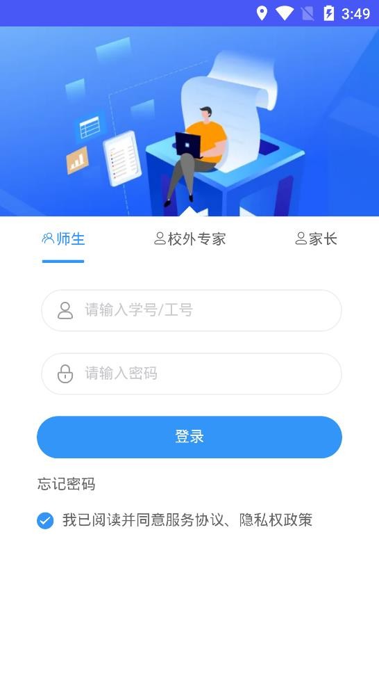 乘方教务截图