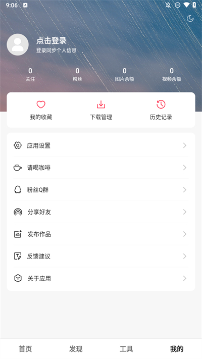 汽水壁纸app使用教程