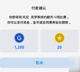 efootball续约球员方法介绍