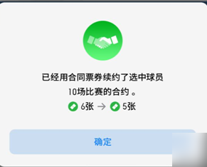 efootball续约球员方法介绍