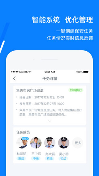 百保盾app