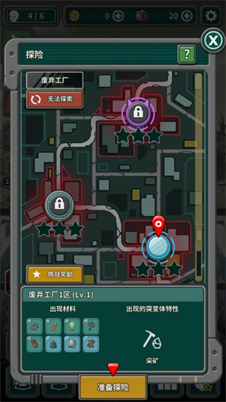 地下世界庇护所进行探险
