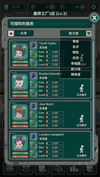 地下世界庇护所进行探险