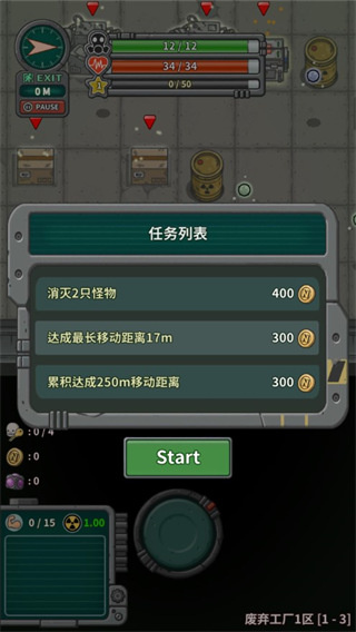 地下世界庇护所进行探险