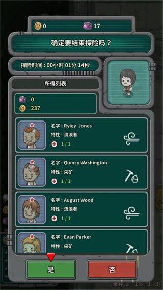 地下世界庇护所进行探险