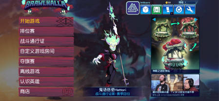 brawlhalla联机玩方法