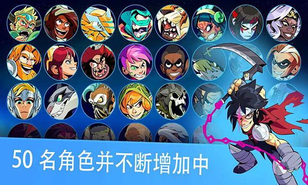 brawlhalla截图