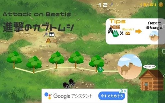 甲虫之间的战斗截图