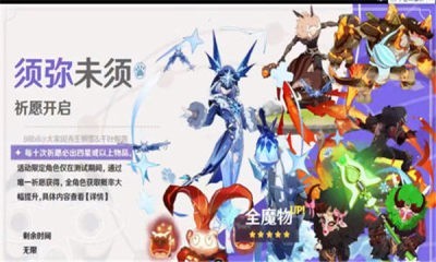 原魔最新版截图