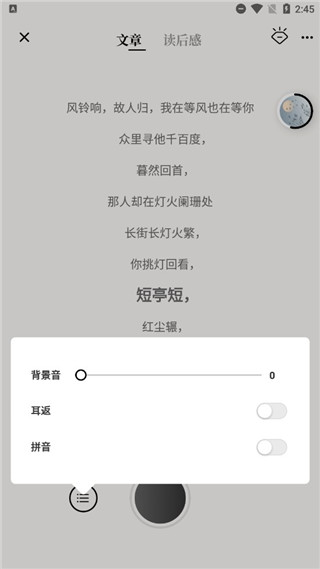 诗音app使用方法介绍