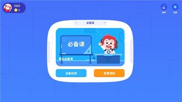 火花编程app使用方法介绍