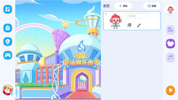 火花编程app使用方法介绍