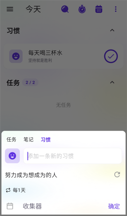 简一清单app使用方法介绍