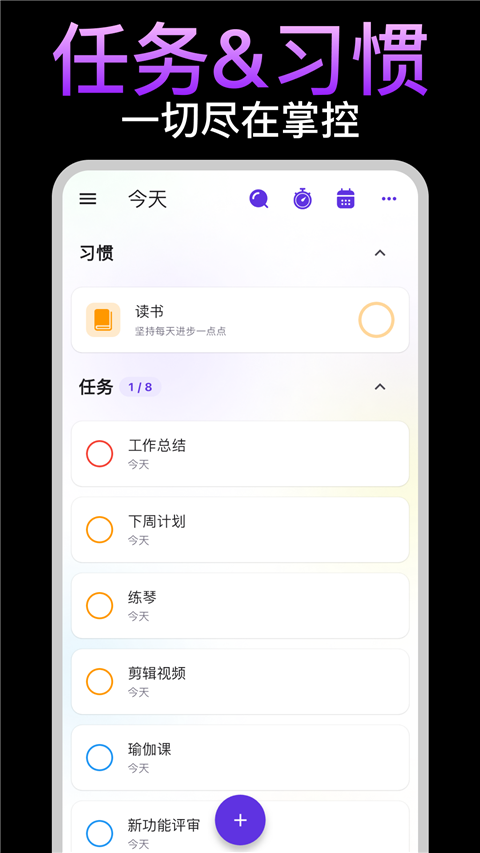 简一清单app