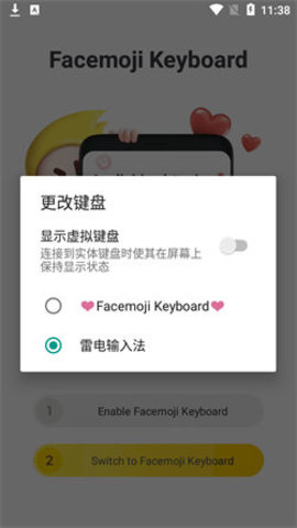 facemoji最新版