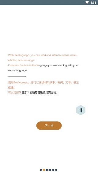 Beelinguapp使用方法介绍