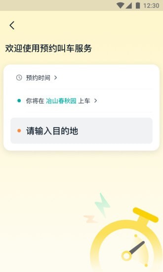 青柠app最新版截图