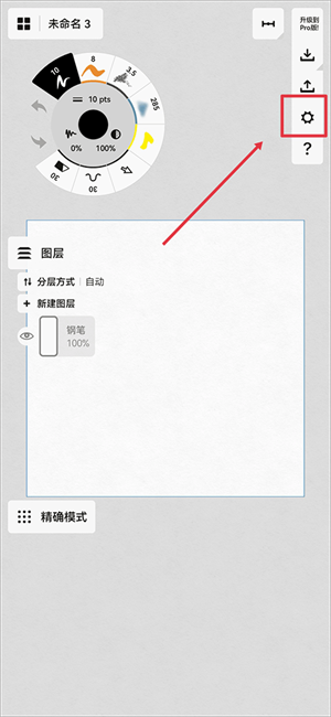 概念画板最新版本关闭手指触碰